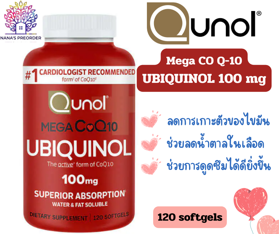 Qunol Mega CoQ10 UBIQUNOL 100 mg เมกาโคคิวเทน 120 Softgels  ของแท้จากอเมริกา 🇺🇸