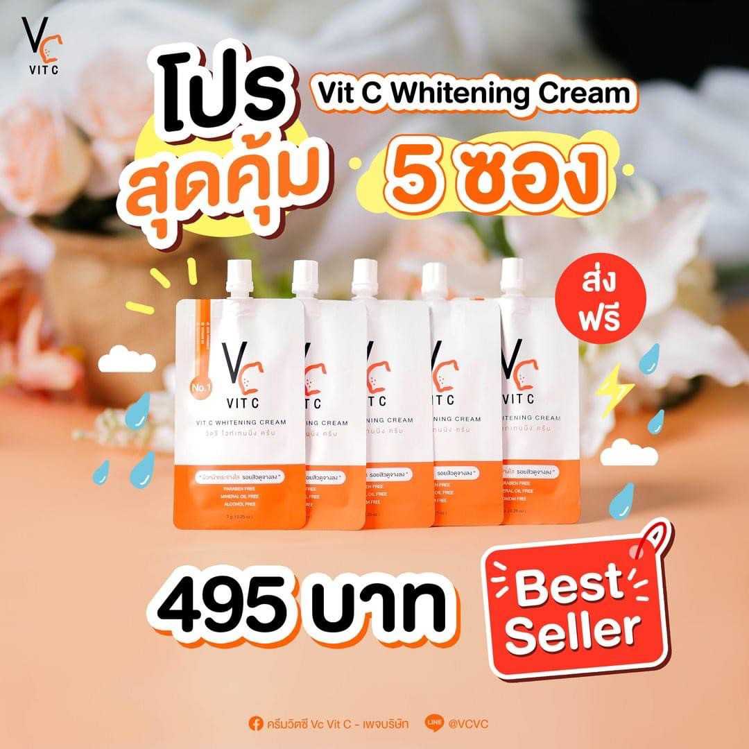 Vit C Whitening Cream 5 ซอง