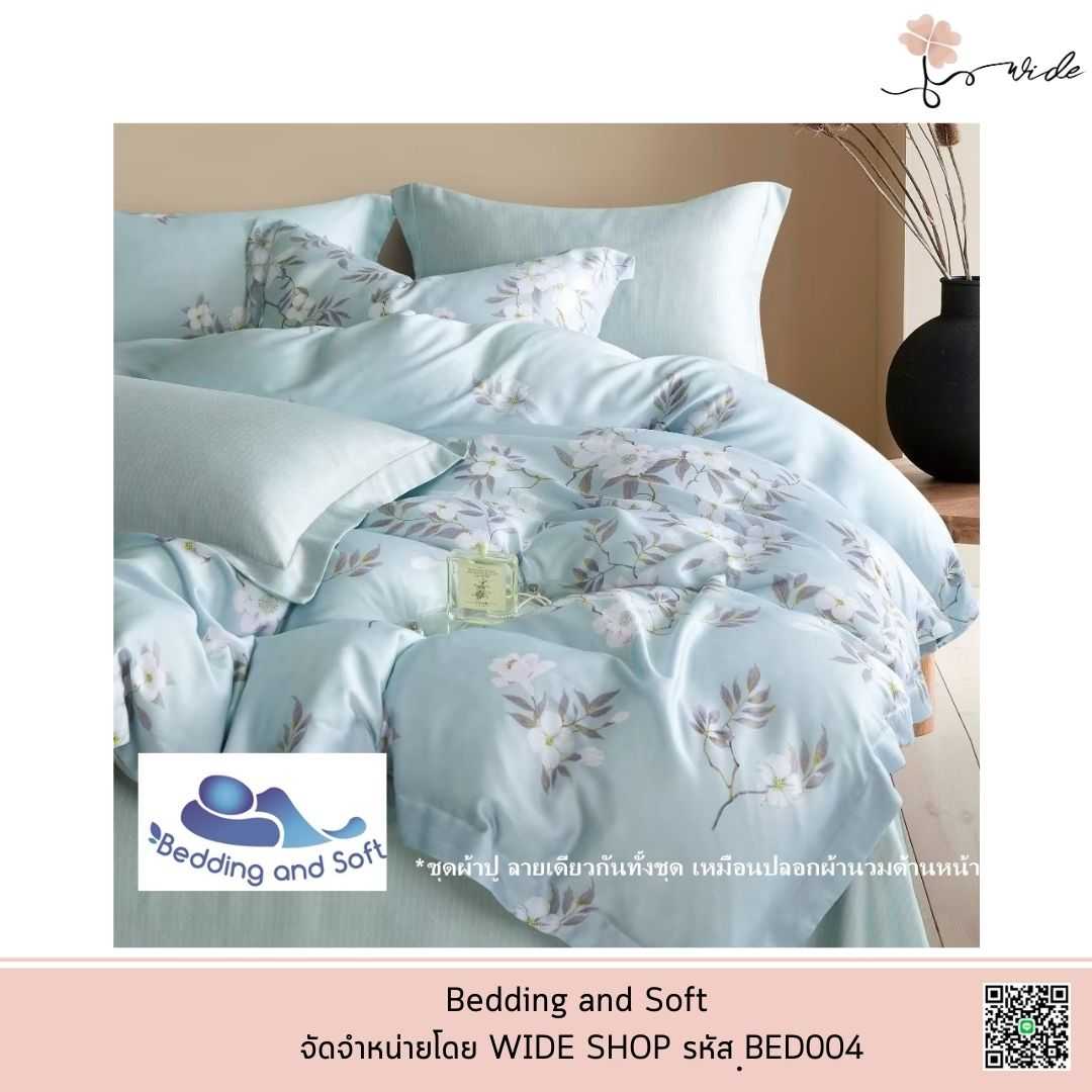 Bedding and Soft  ชุดผ้าปูที่นอน Tencel (ครบ SET 6 ชิ้น)