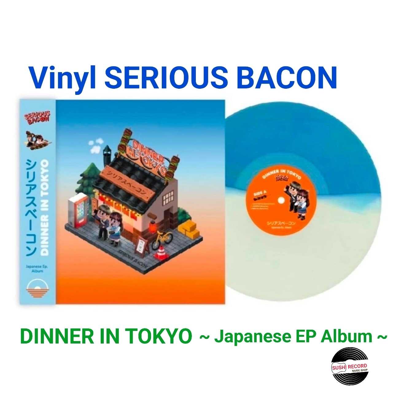 ■มือ1 VINYL SERIOUS BACON : DINNER IN TOKYO ~ Japanese EP Album