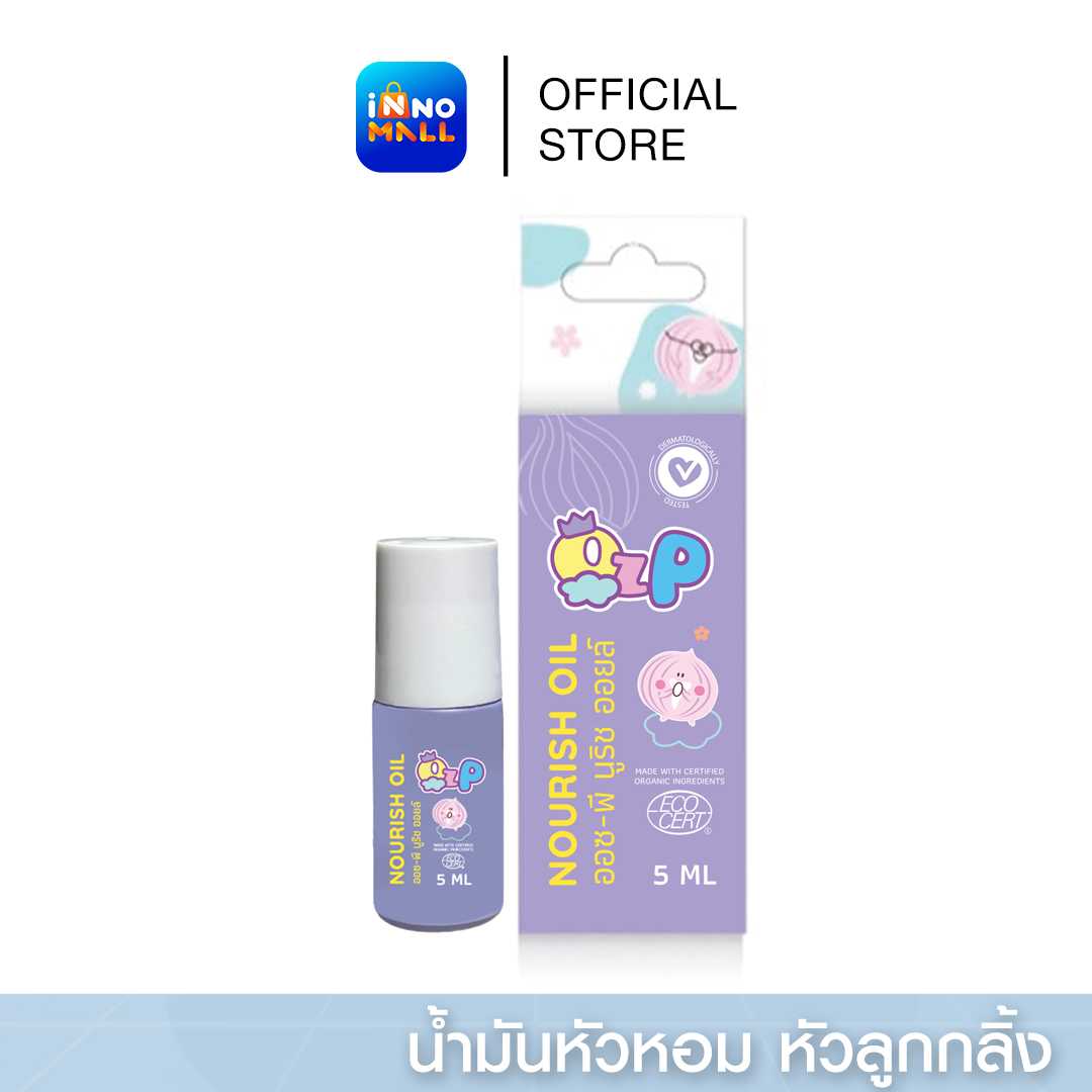 OZ-P NOURISH OIL น้ำมันหอมแดง ออร์แกนิค บรรเทาหวัด คัดจมูก ภูมิแพ้ 5 ml