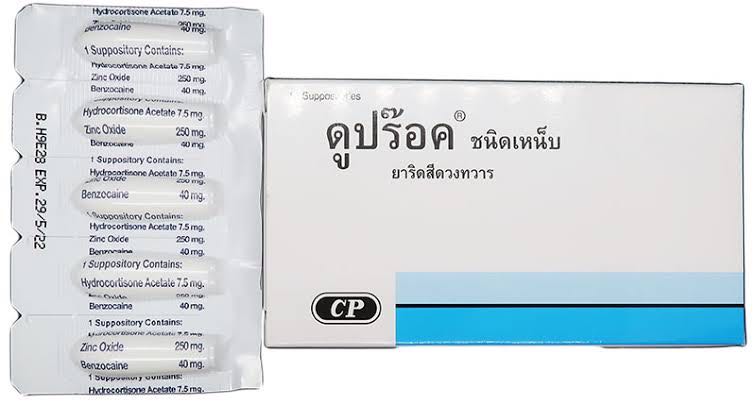 ยาเหน็บรักษาริดสีดวง ลดอาการปวดบวม