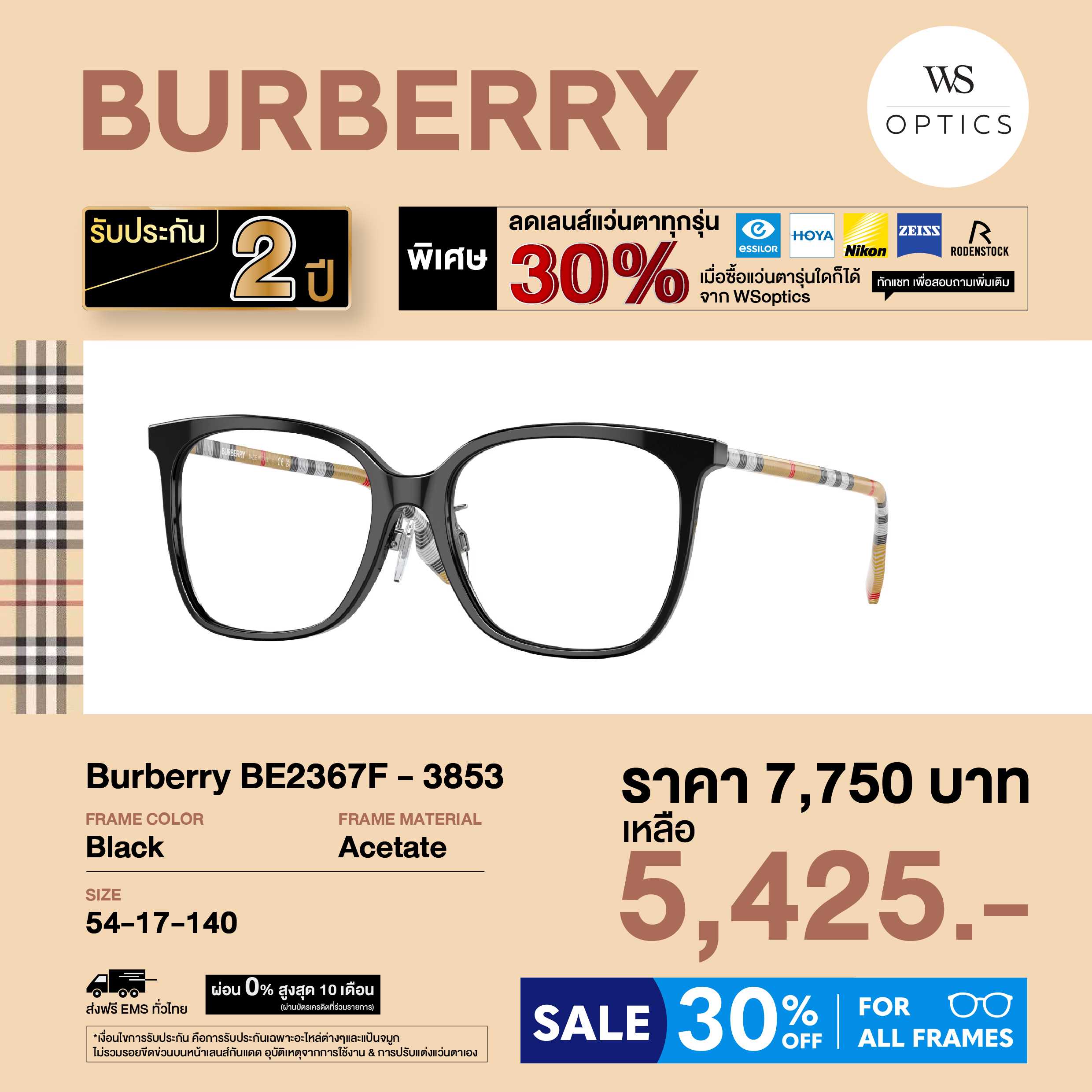 กรอบแว่นสายตา Burberry รุ่น BE2367F