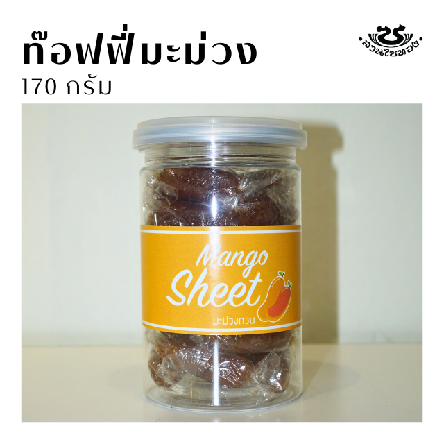 ท๊อฟฟี่มะม่วง