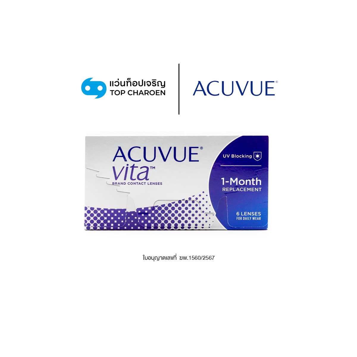 Acuvue คอนแทคเลนส์ รุ่น Acuvue Vita ชนิดใส 1 กล่อง (กล่องละ 6 ชิ้น) เบอร์ตา -5.00 ถึง -12.00