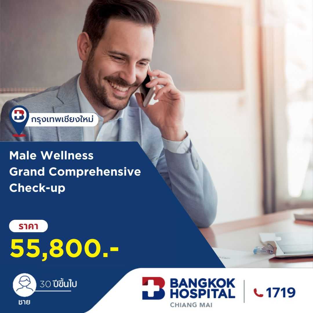 Online Male Wellness Grand Comprehensive Check-up (Male Over 30)