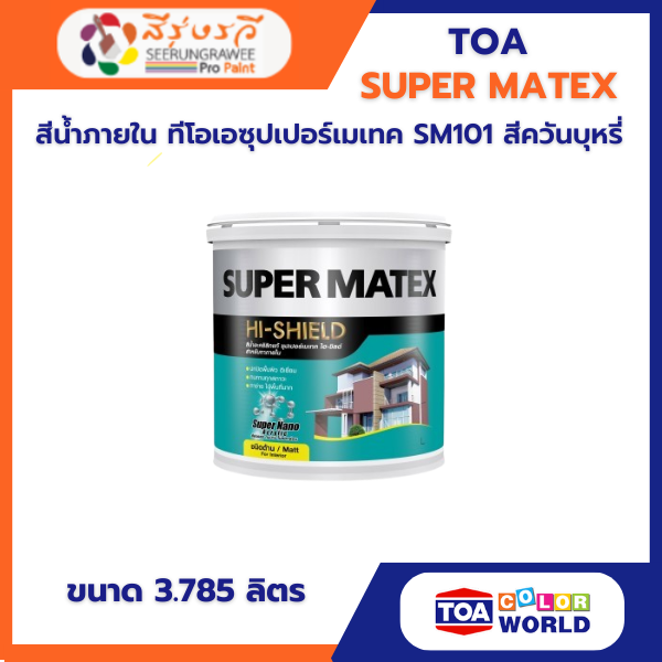 สีน้ำ ภายใน ทีโอเอ ซุปเปอร์เมเทค SM101 สีควันบุหรี่