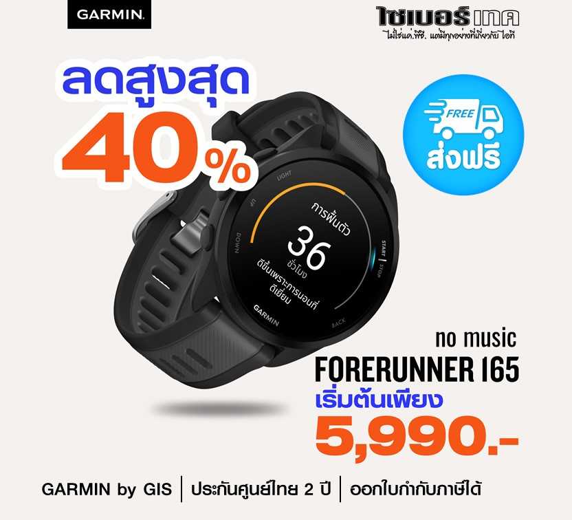 GARMIN FORERUNNER 165