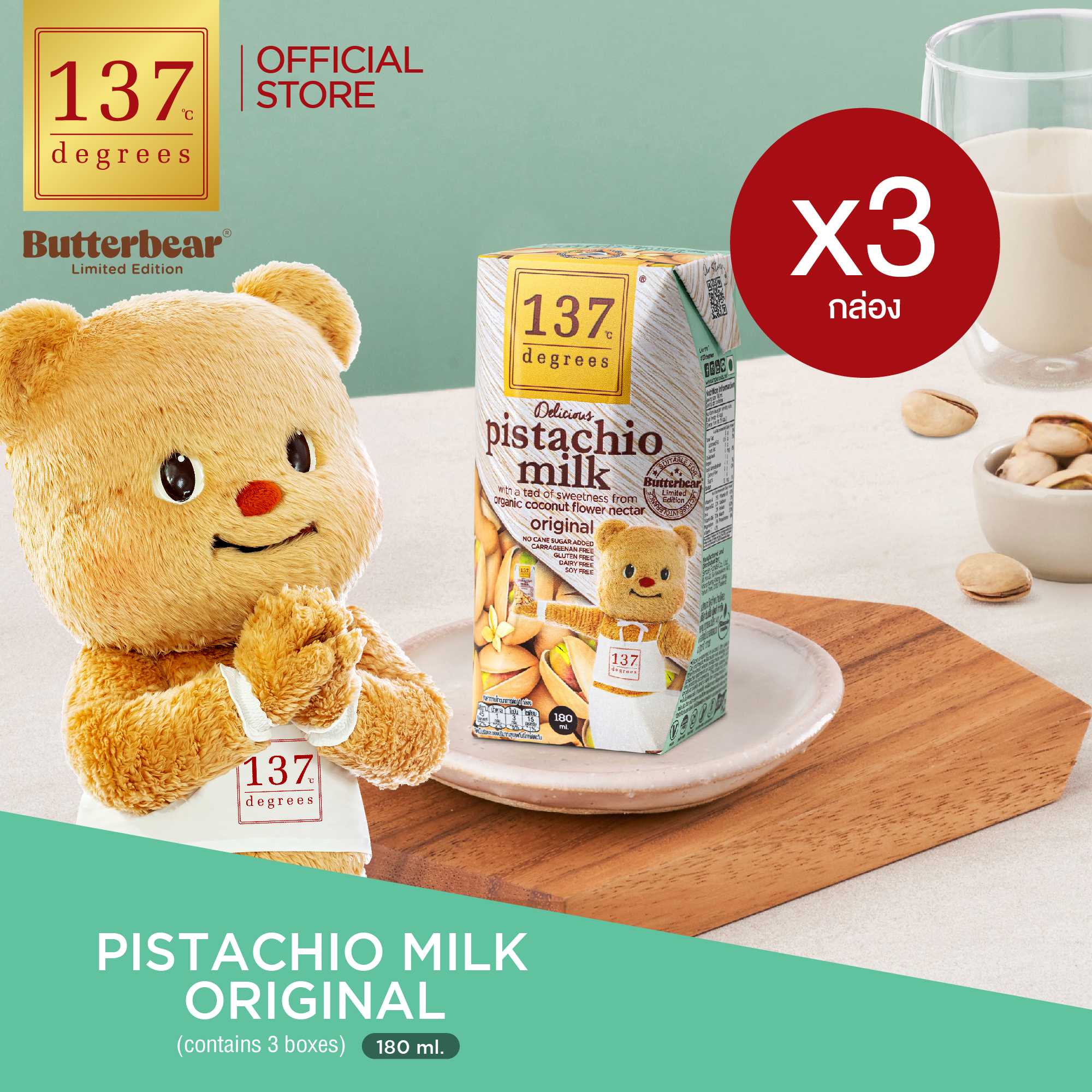 (แพ็ค3)(BUTTERBEAR) 137ดีกรี นมพิสตาชิโอ สูตรดั้งเดิม ขนาด 180ml x 3 กล่อง