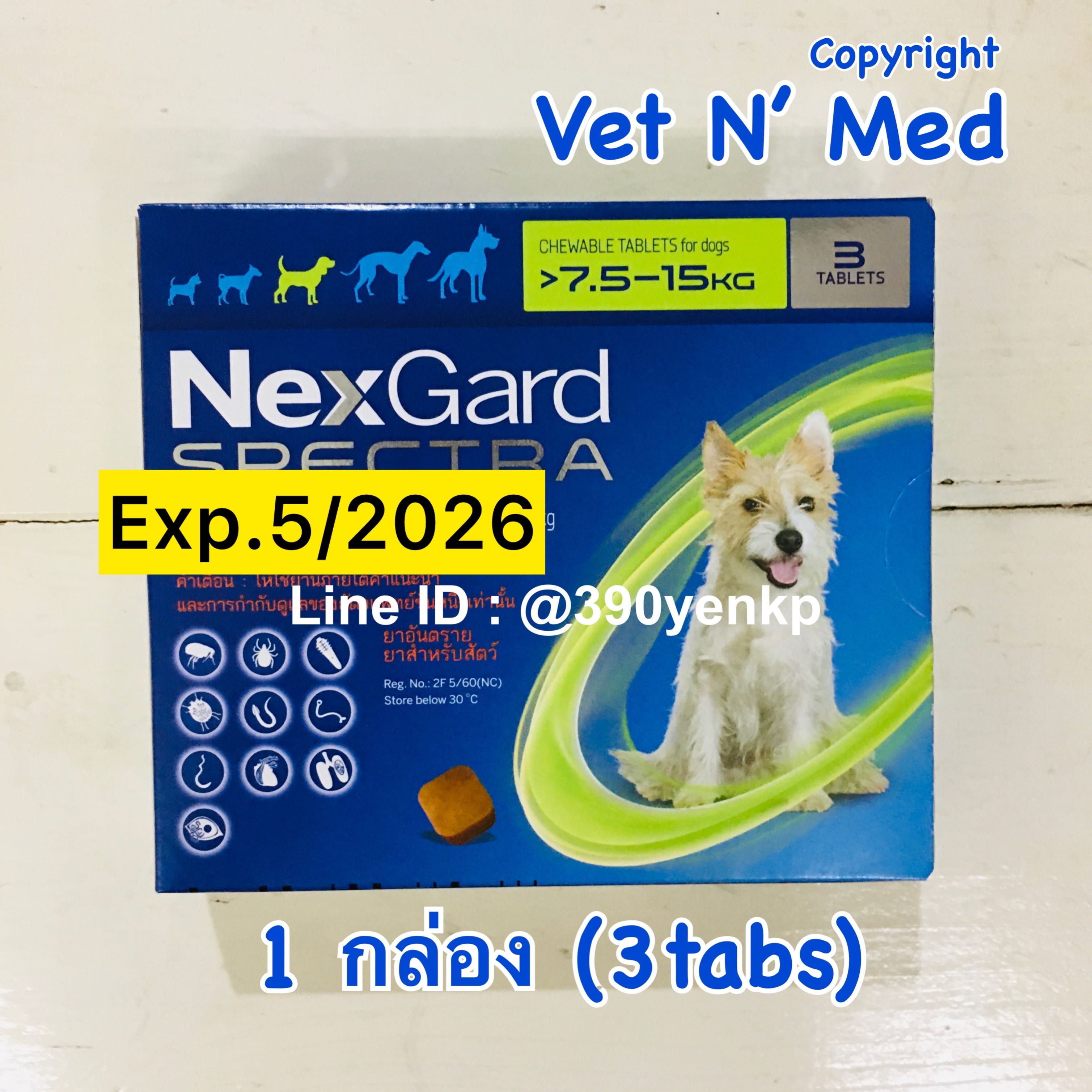 Exp.5/2026- Nexgard Spectra สุนัข 7.5-15kg เห็บหมัด ไรหู เรื้อน ถ่ายพยาธิ หนอนหัวใจ (1กล่อง) ส่งฟรี
