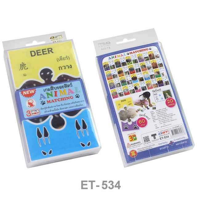 เกมจิ๊กซอว์ 3ภาษา ชุดสืบรอยสัตว์ ET-534