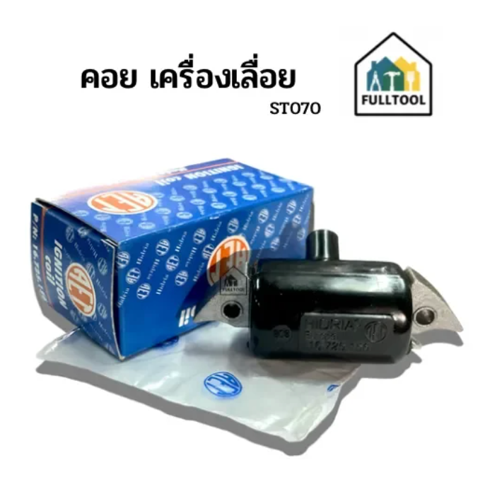 คอย คอยไฟ สำหรับเครื่องเลื่อยยนต์ 070 อย่างดี