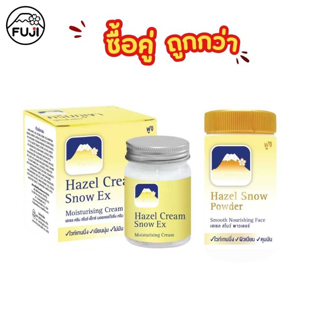 Set คู่ถูกกว่า (ฟูจิ เฮเซล ครีม สโนว์ เอ็กซ์ มอยเจอร์ไรซิ่ง 50g + แป้งฝุ่นภูเขา สูตรดั้งเดิม)