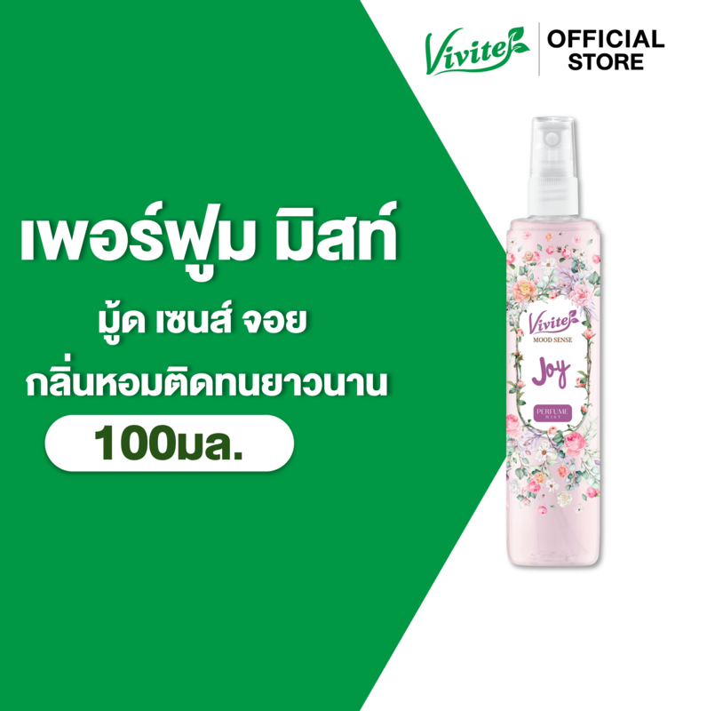 Vivite วีไวต์ มูดเซ้นส์ จอย เพอร์ฟูม มิสท์ 100 มล. สีชมพู