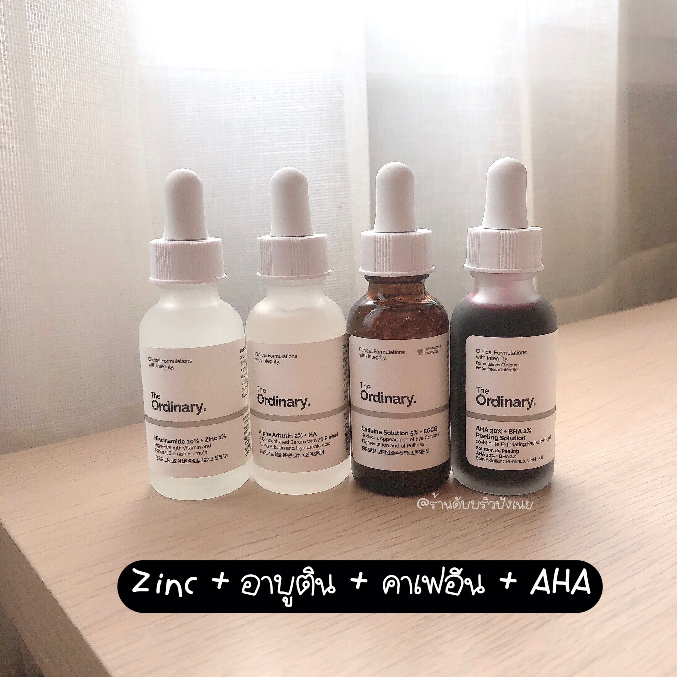 (ส่งฟรี) เซ็ต The Ordinary 4 ชิ้น 