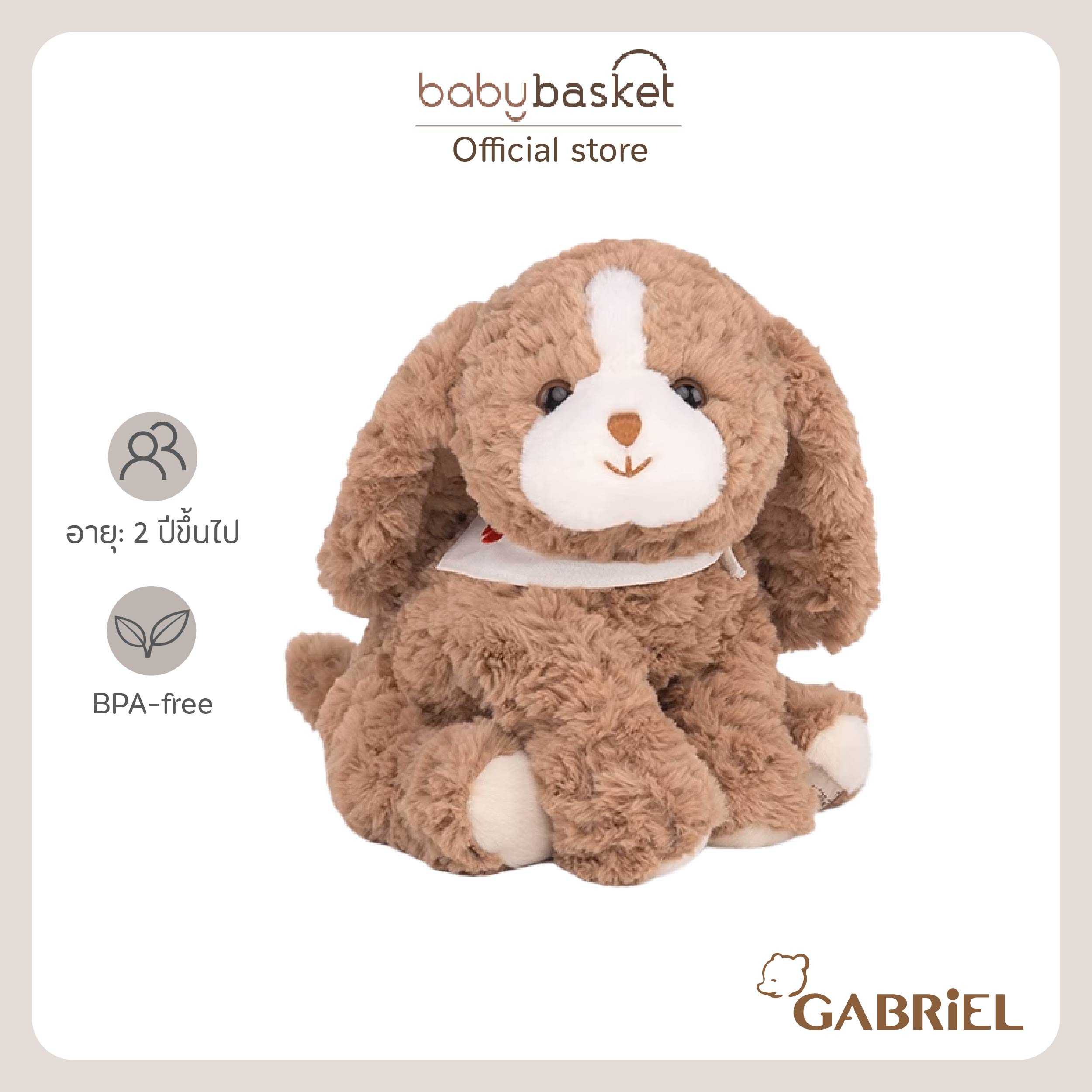 Gabriel Lovely Nomi (40cm)