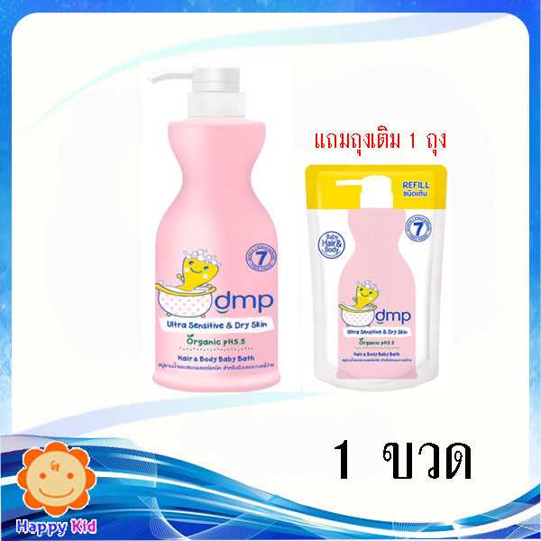Dermapon สบู่ออร์แกนิค ชมพู 480 มล. แถมฟรี!!! ถุงเติม 1 ถุง ขนาด 350 มล.
