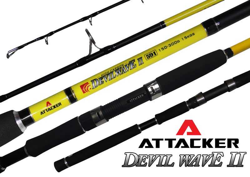 คันเบ็ดตกปลาใหญ่ ATTACKER “DEVILWAVE ”