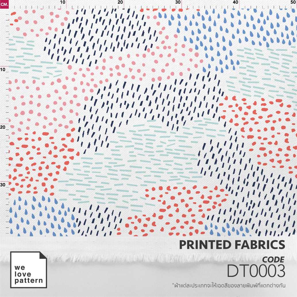 รหัสลาย : DT0003