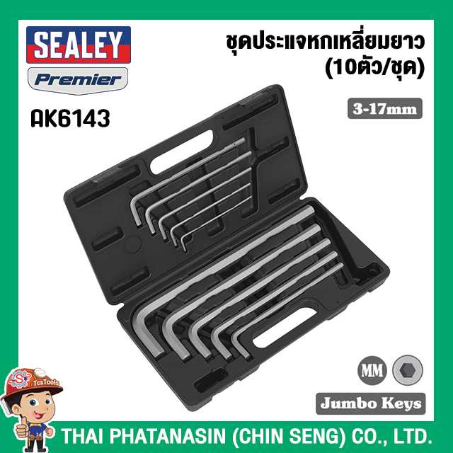 SEALEY ชุดประแจหกเหลี่ยมยาว (10ตัว/ชุด) No.AK6143