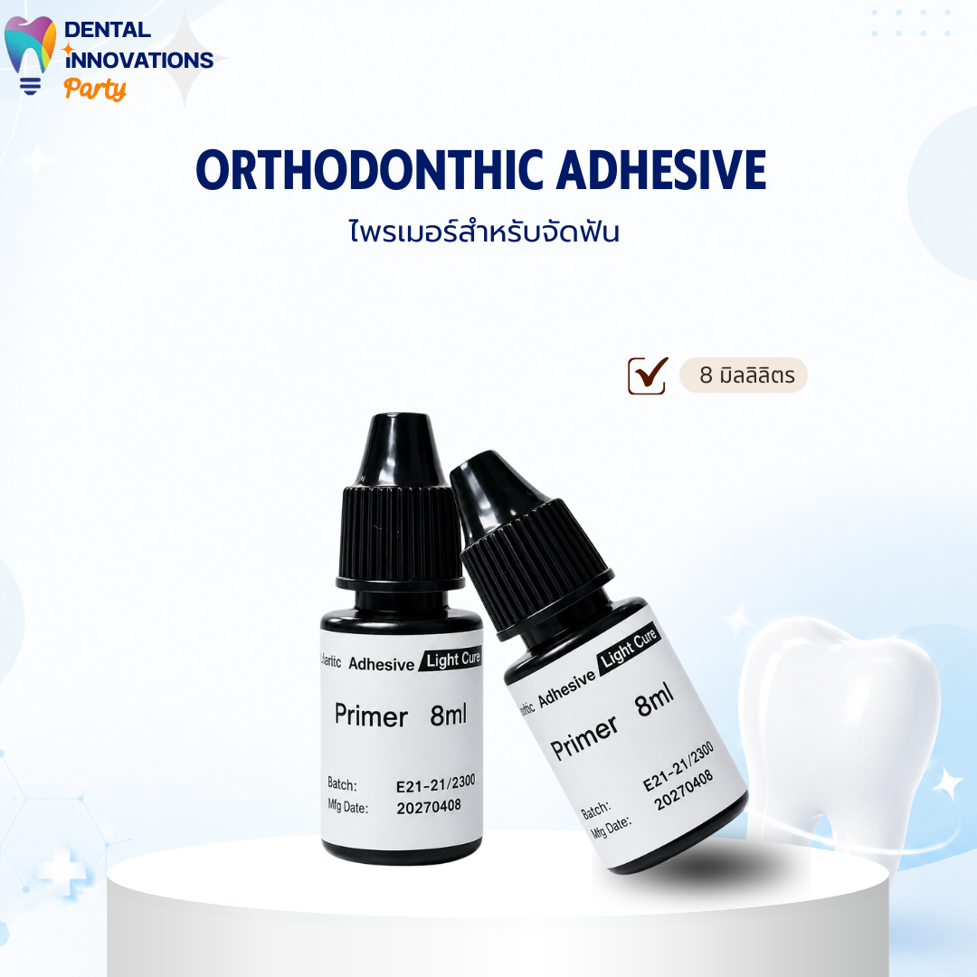 ORTHODONTIC ADHESIVE  ไพรเมอร์สำหรับจัดฟัน  8 ml