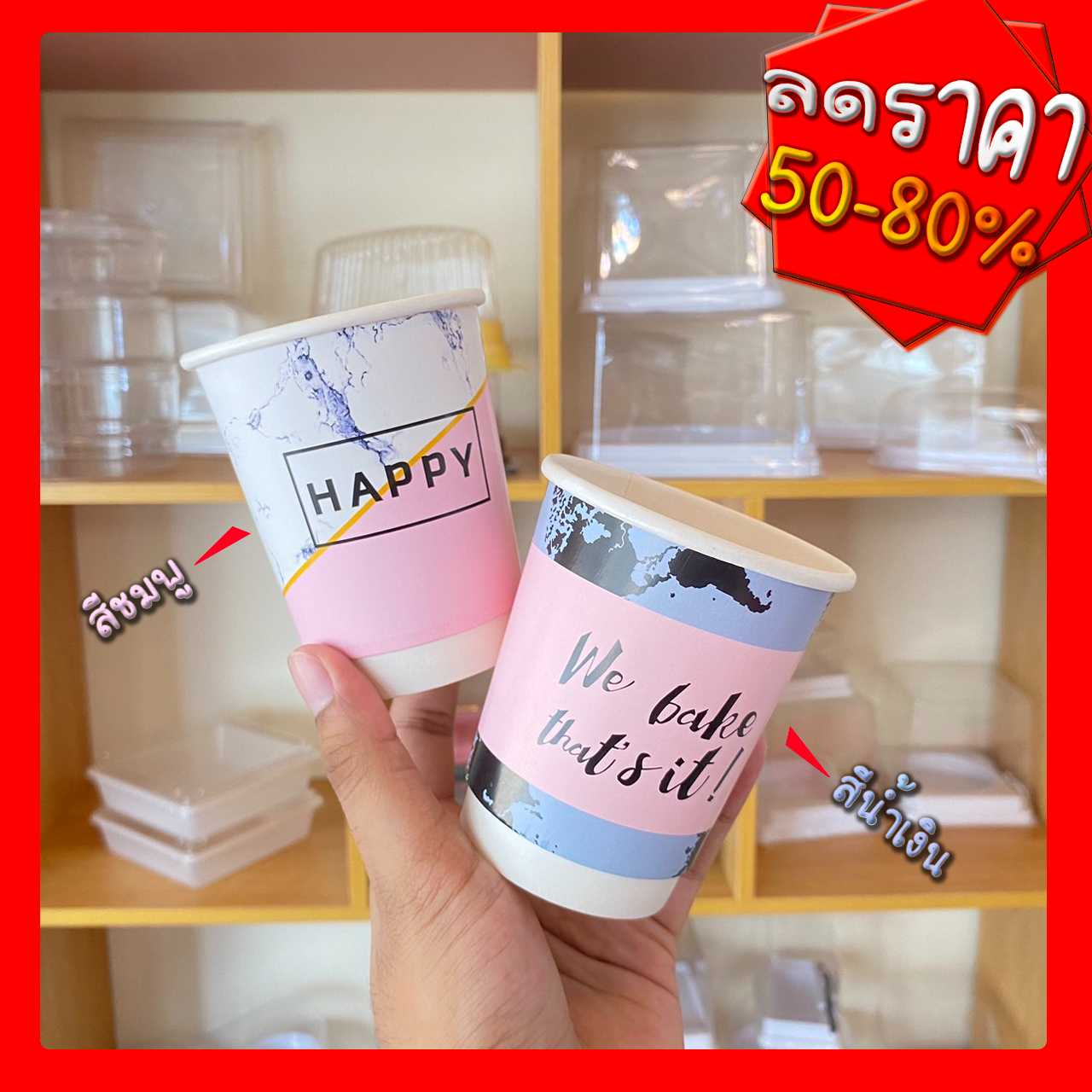 P161CP10515 แก้วDW 8oz (ห่อ20ใบ)