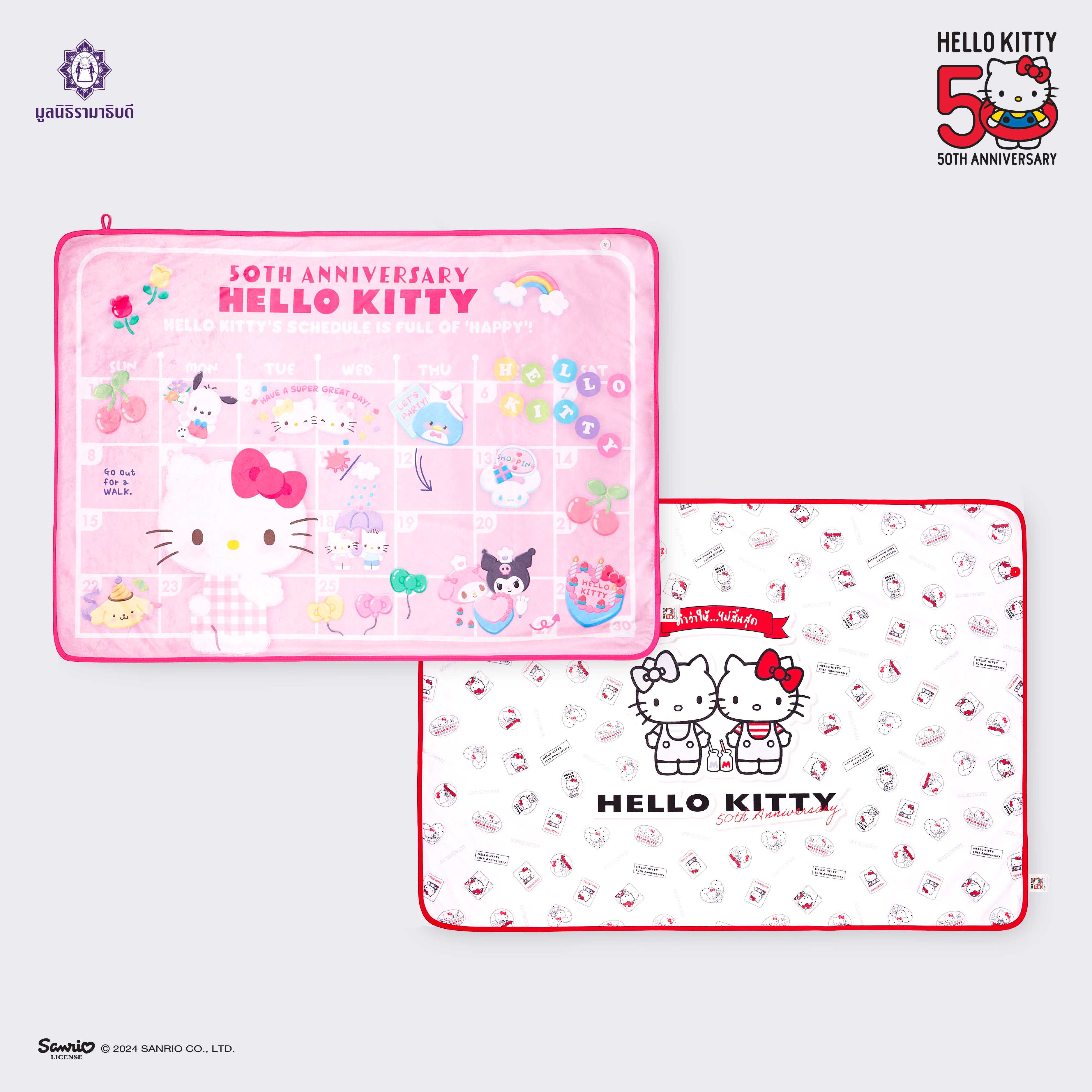 ผ้าห่ม ลาย HELLO KITTY 50th