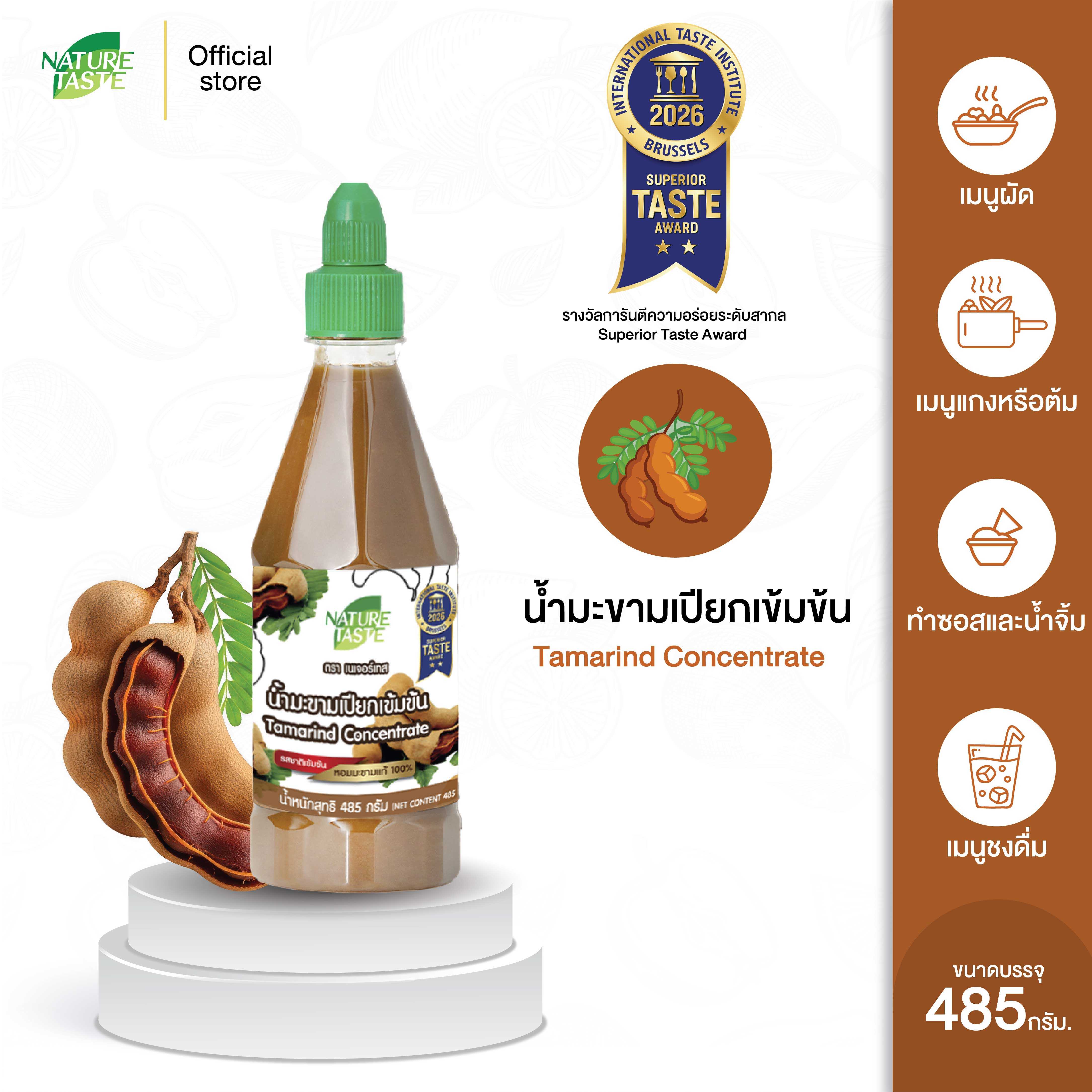 น้ำมะขามเปียกเข้มข้น 485 กรัม