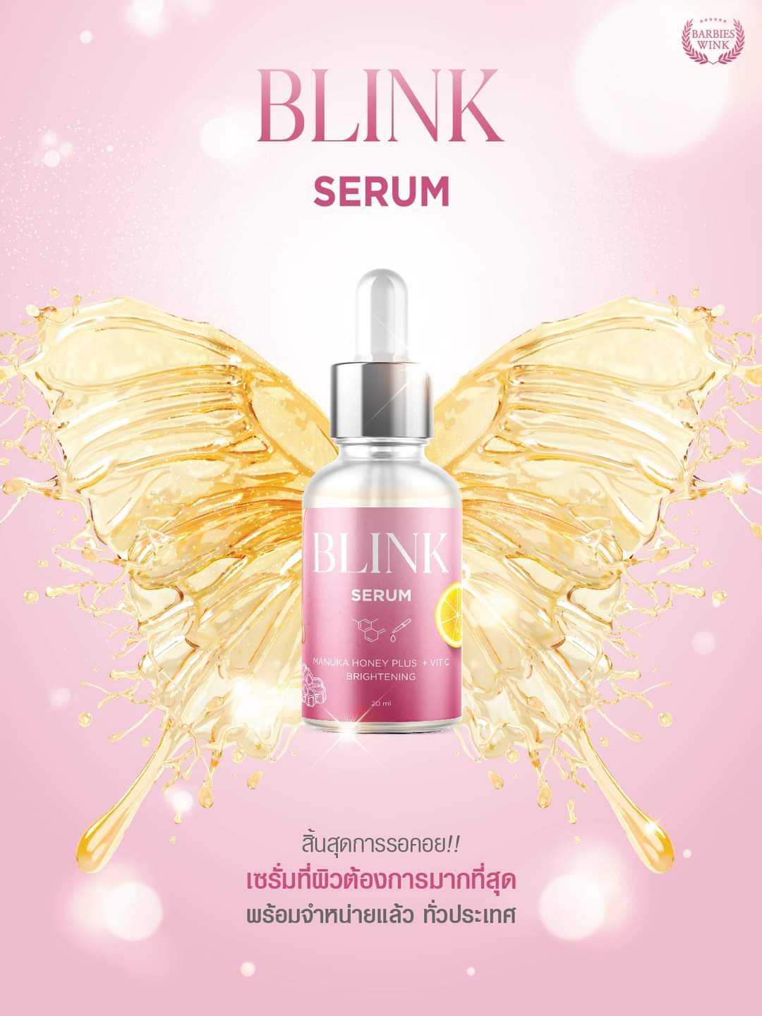Barbieswink Blink Serum
