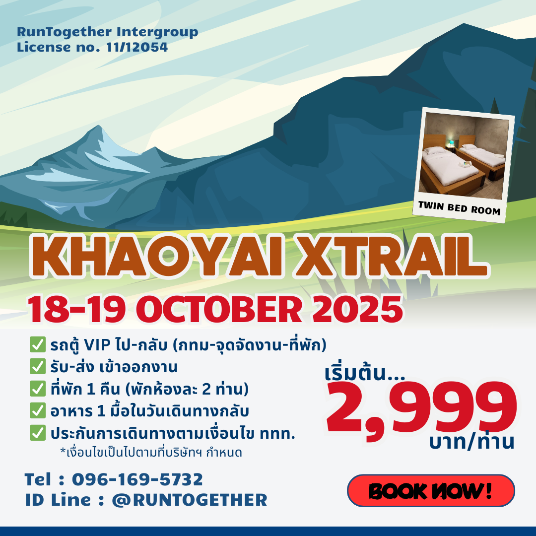 Trip : Khaoyai XTrail (18-19 ต.ค. 68)