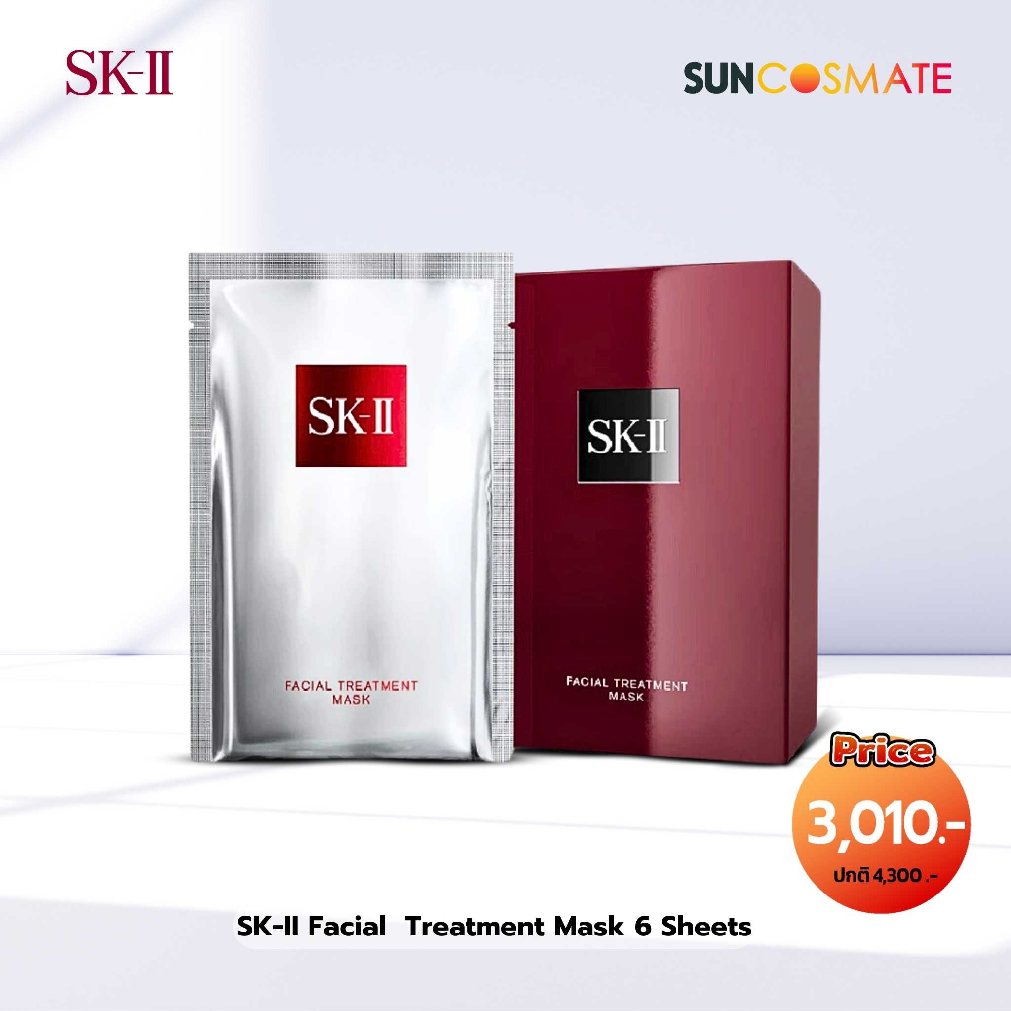 SK-II Facial Treatment Mask 6 sheet