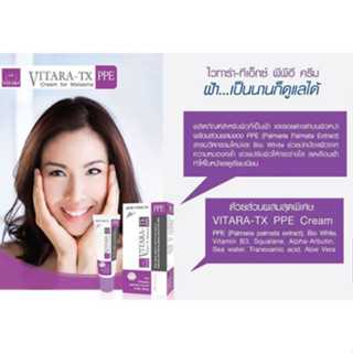Vitara TX PPE Cream for Melasma ครีมลบรอยฝ้า ครีมทาฝ้า ฝ้า สูตรเข้มข้น ขนาด 15 กรัม จำนวน 1 หลอด