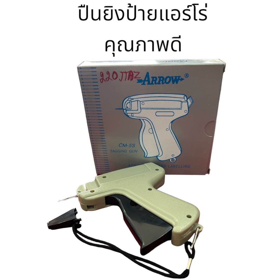 ปืนยิงป้ายแอร์โร่ คุณภาพดี