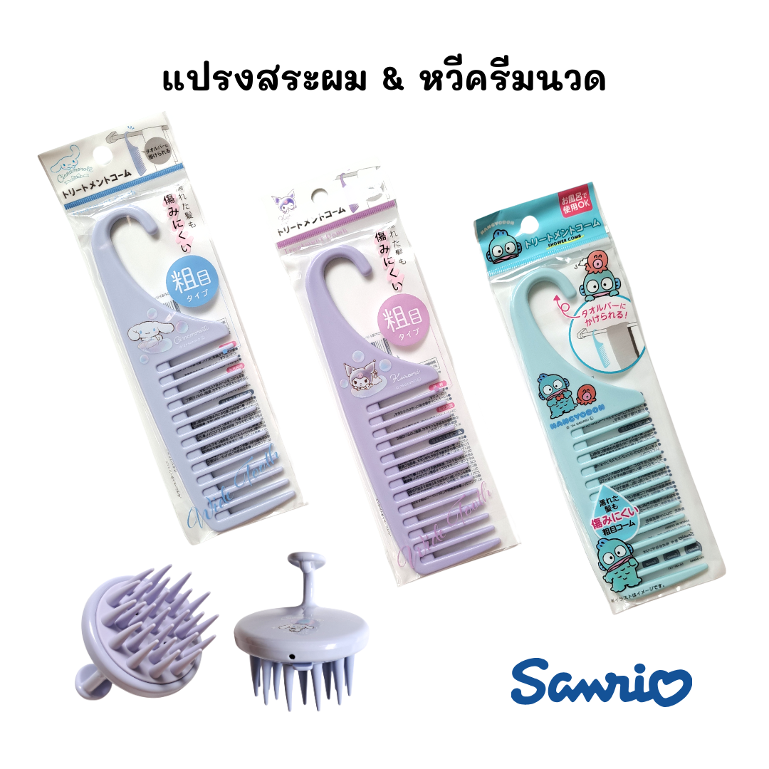 SALE!! Treatment Comb - Shampoo Brush : หวีสางผม - แปรงสระผม ลายลิขสิทธิ์แท้