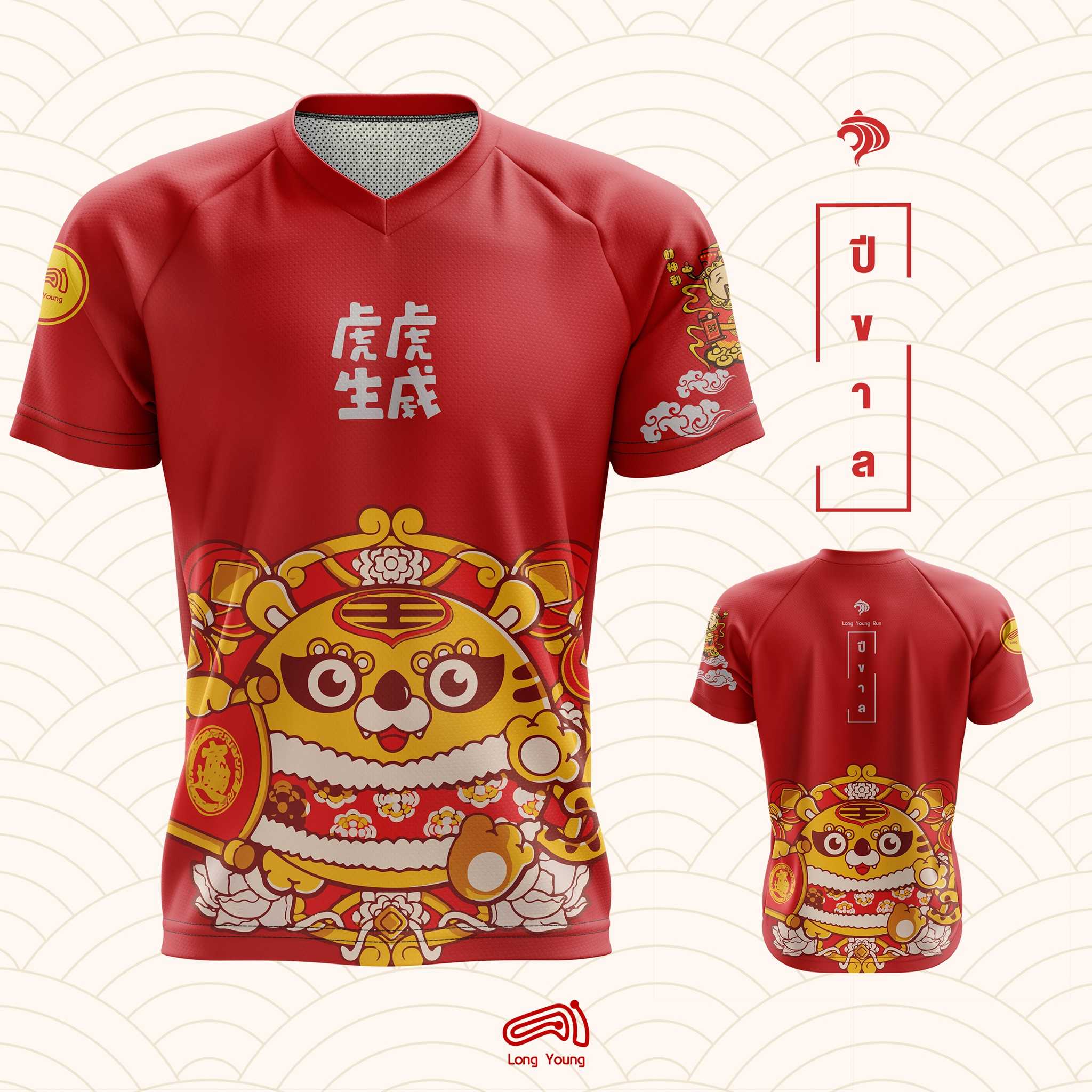 เสื้อ 12 นักษัตร ปีขาล ( Unisex )