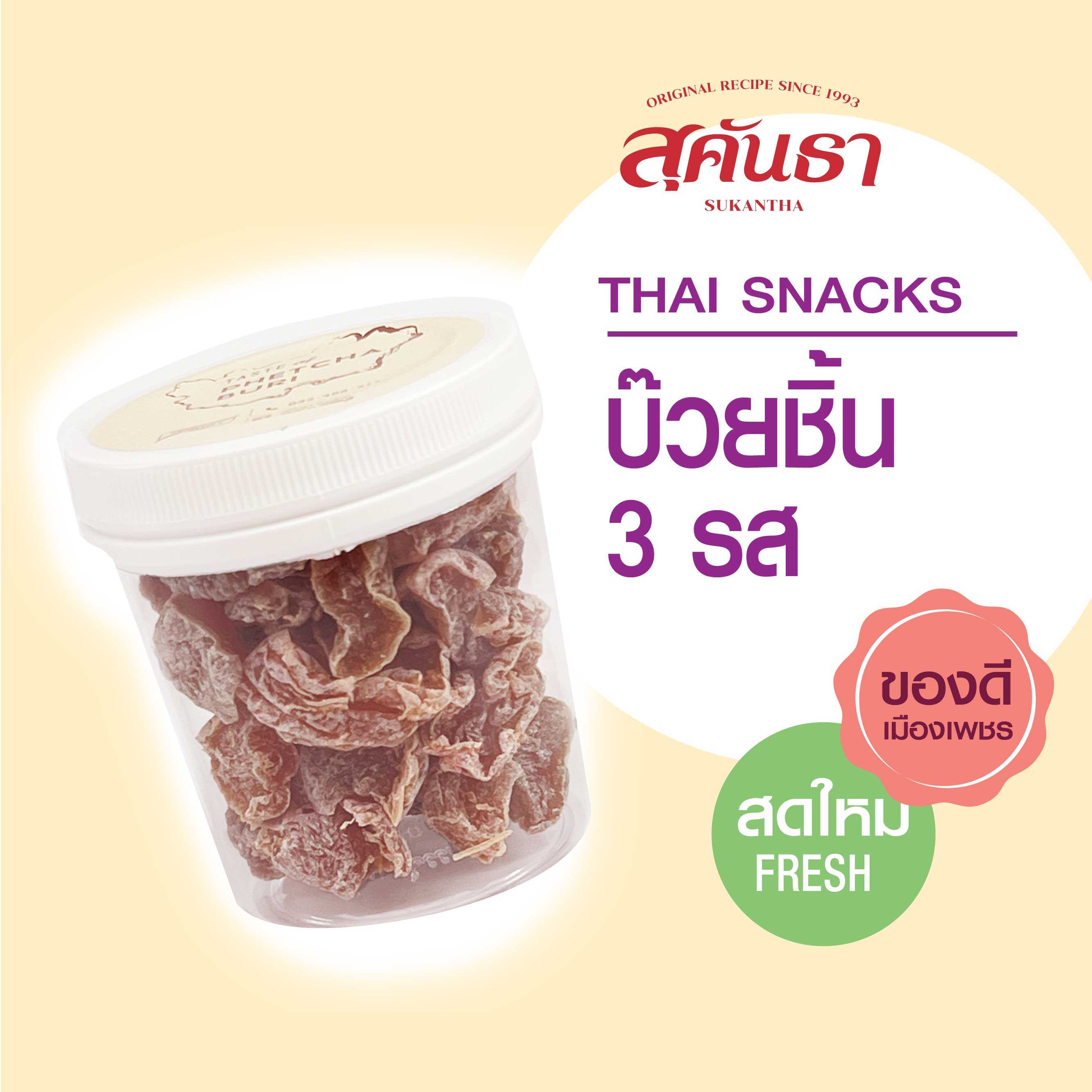 บ๊วยชิ้น 3 รส
