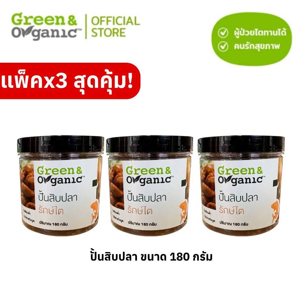 SET E3 แพ็ค 3 สุดคุ้ม ขนม ปั้นสิบใส้ปลา สูตรโซเดียมต่ำ ขนมสายคลีน คีโต ผู้ป่วยไตและเบาหวานทานได้