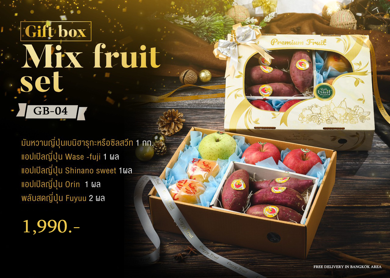 Premium Fruit GiftBox 4