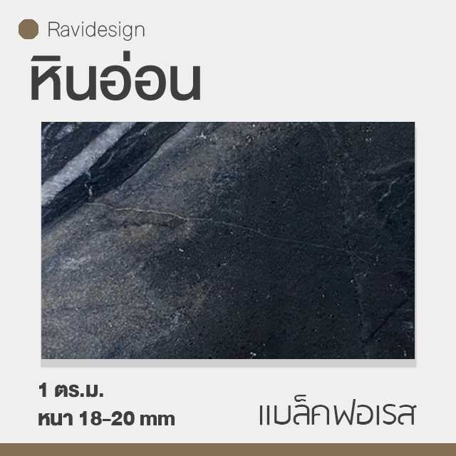 หินอ่อน