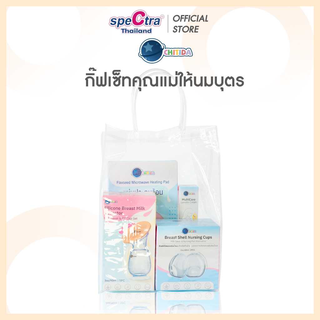 Promotion - Chitida Breastfeeding Gift Set