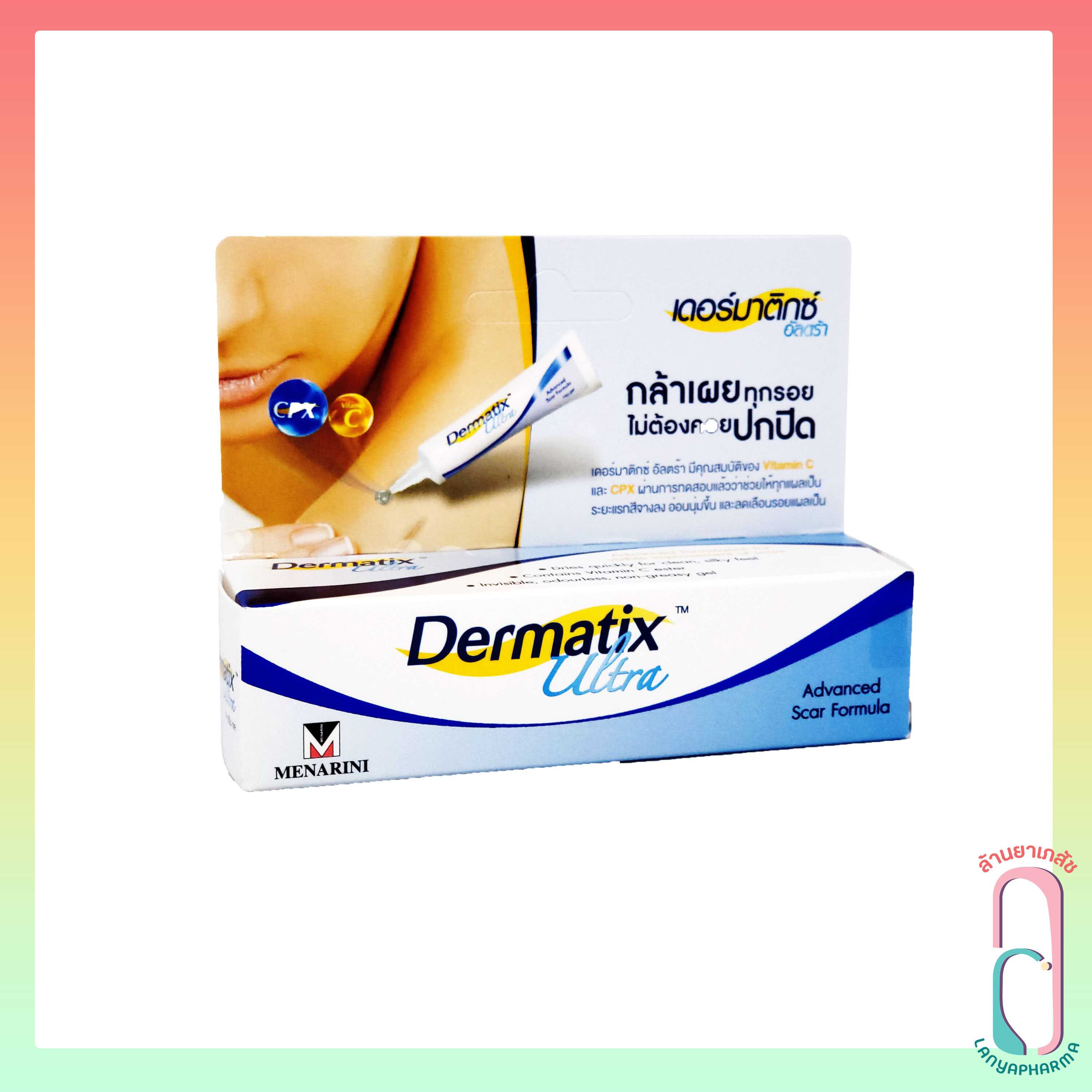 Dermatix ultra ซิลิโคนเจลลดรอยแผลเป็น