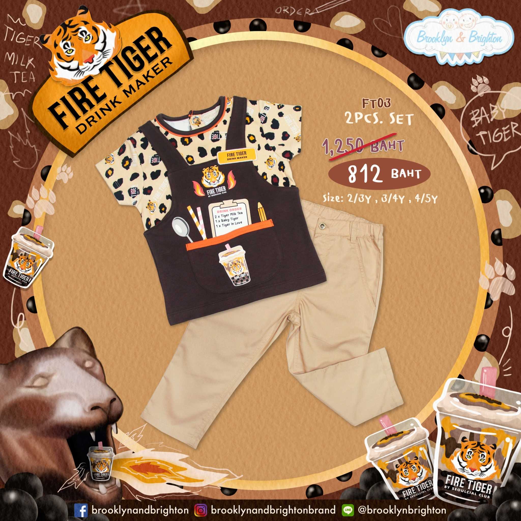 Fire Tiger Drink Maker ชุดอาชีพเด็ก ชุดเสือพ่นไฟ ชานมไข่มุก - 2Pcs. (2/3Y - 4/5Y)
