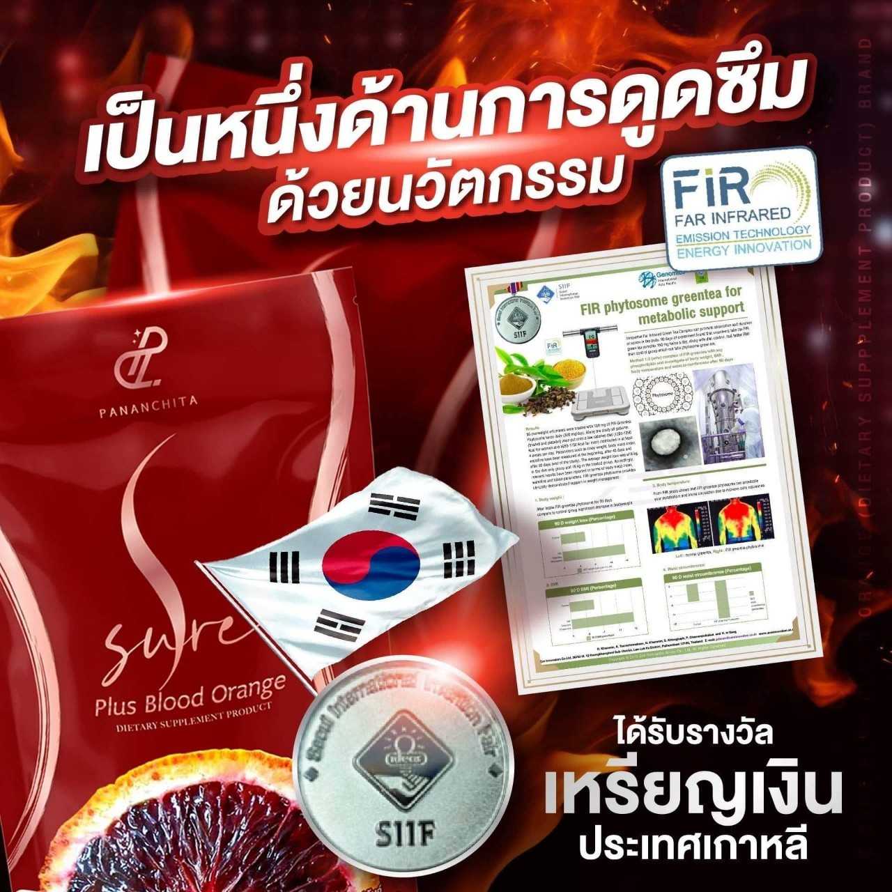 เอสชัวร์พลัส 10ซอง