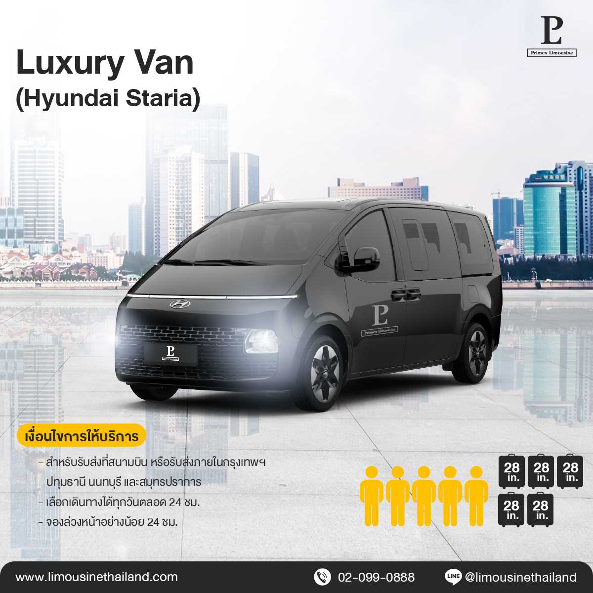 Airport Transfer and Point to Point Luxury Van (Hyundai VIP)