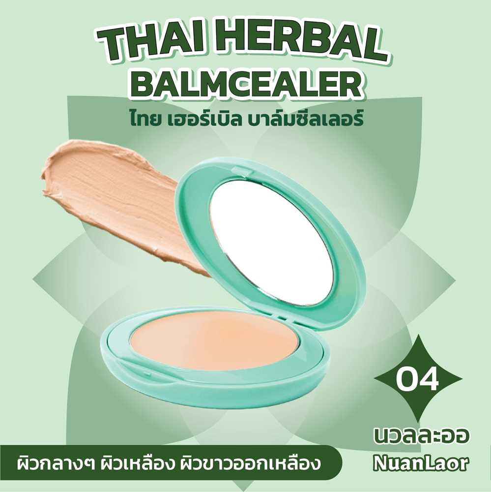 มีซาเน่ห์ ไทย เฮอร์เบิล บาล์มซีลเลอร์ นัมเบอร์ 04 นวลละออ ขนาด 11 กรัม