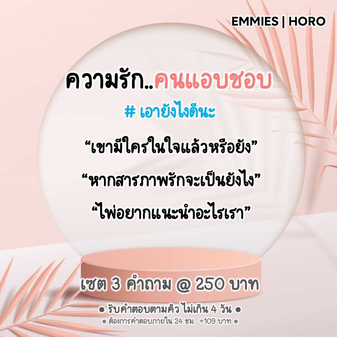 ดูดวงไพ่ยิปซี : เซตเอายังไงดีนะ