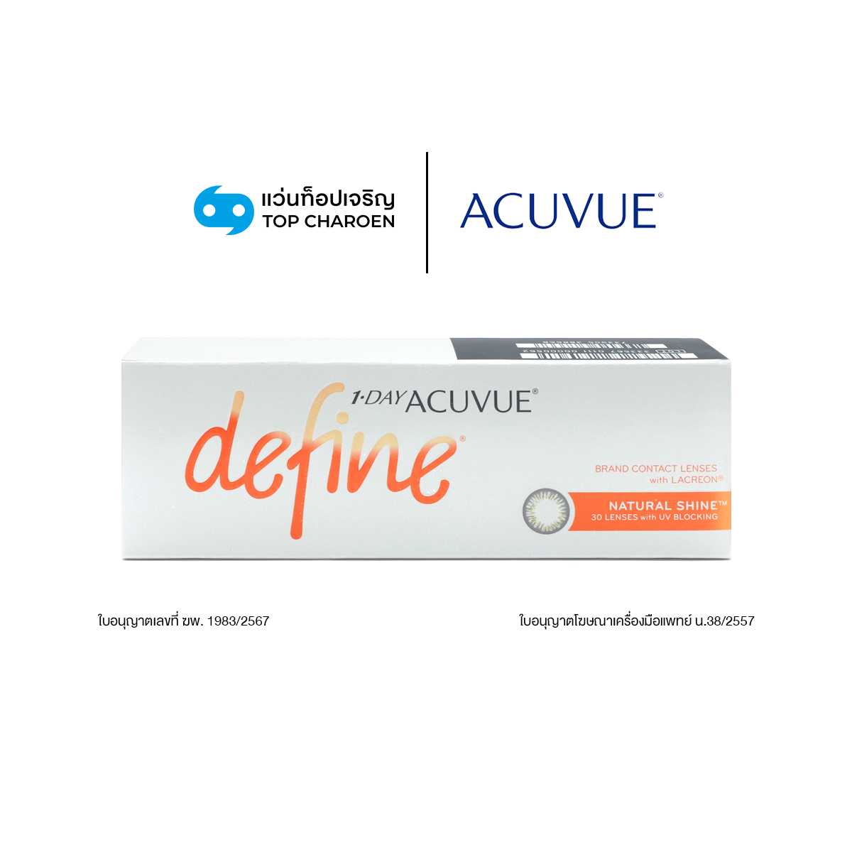 Acuvue คอนแทคเลนส์สี รุ่น 1-Day Acuvue Define สี Natural Shine 1 กล่อง เบอร์ตา 5.00 ถึง -9.00