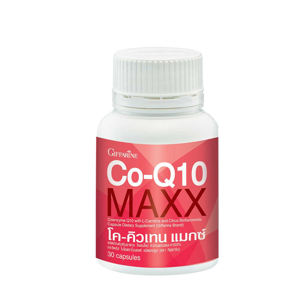 CoQ10 Maxx  โคคิวเทน แมกซ์ ลดไมเกรน เพิ่มพลังงานให้เซลล์ ชะลอวัย #อาหารเสริม