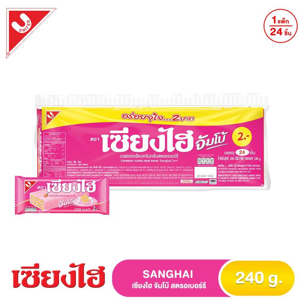 เซียงไฮ จัมโบ้ สตรอเบอร์รี (1x12x24) 240 g.