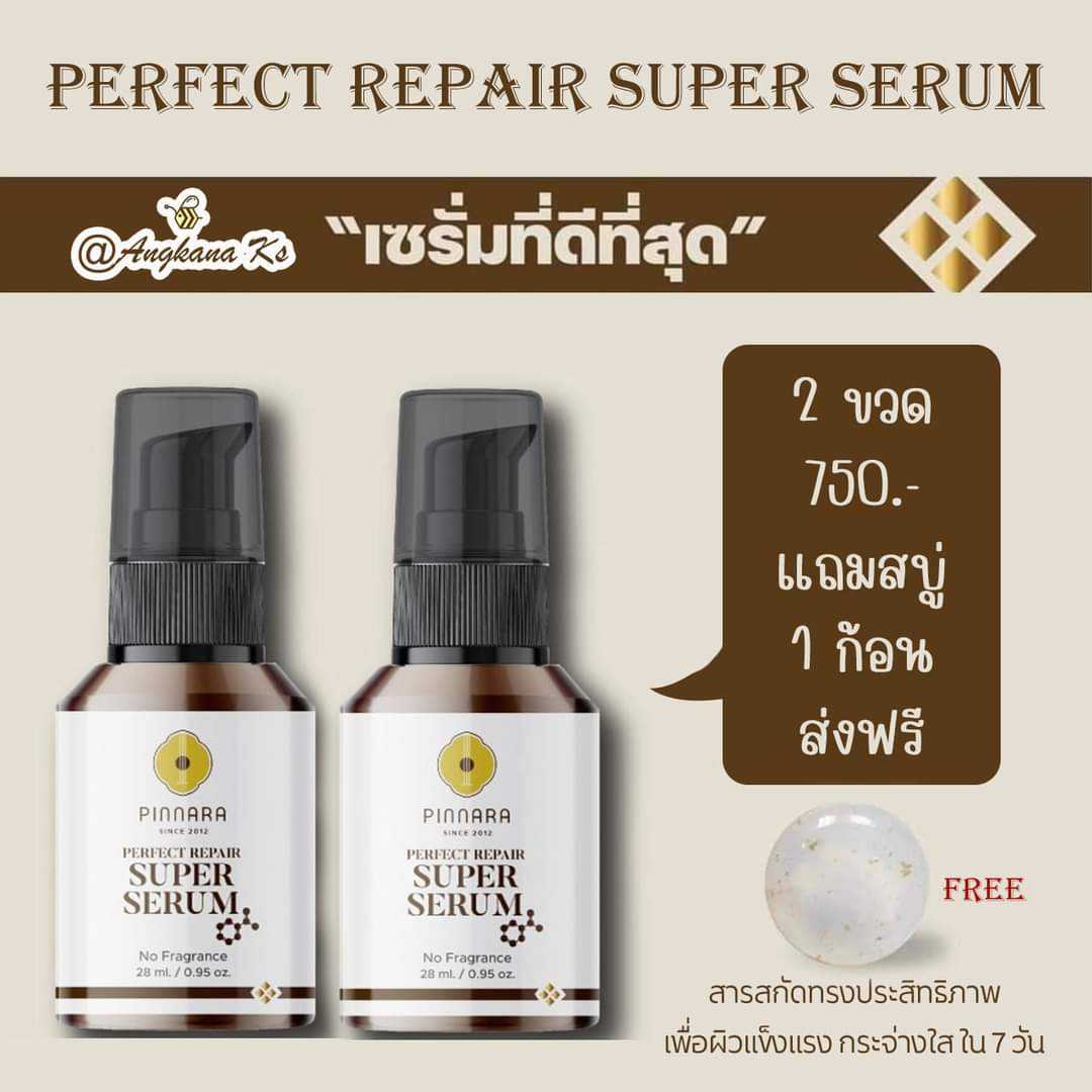 ส่งฟรี - Pinnara Super Serum  2 ขวด  แถมสบู่พิเทร่าทองคำ  1 ก้อน